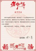 @萬方人：新年快樂，合家幸福